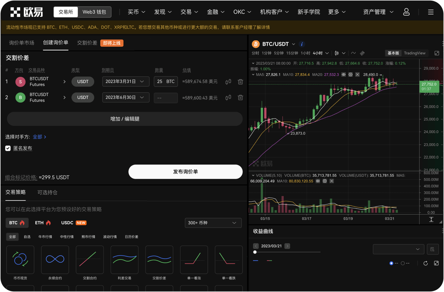 MEXC App的行情数据是实时更新吗